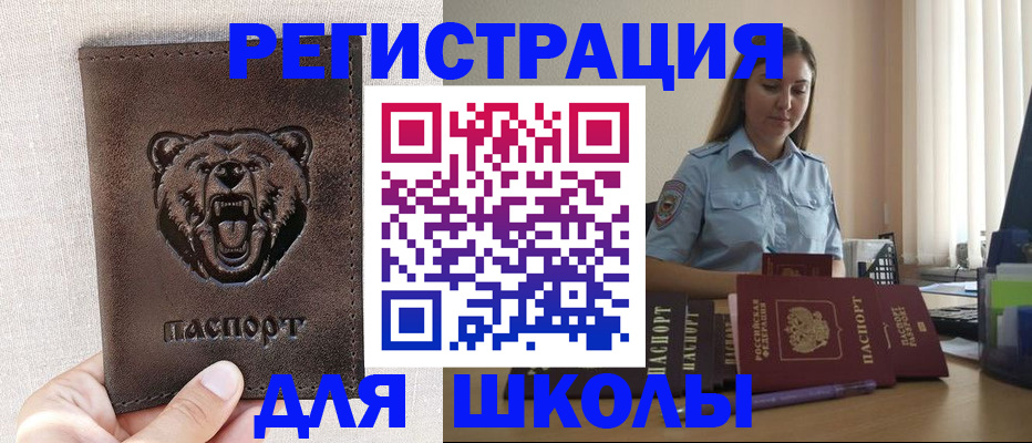 прописка для работы в Джанкое