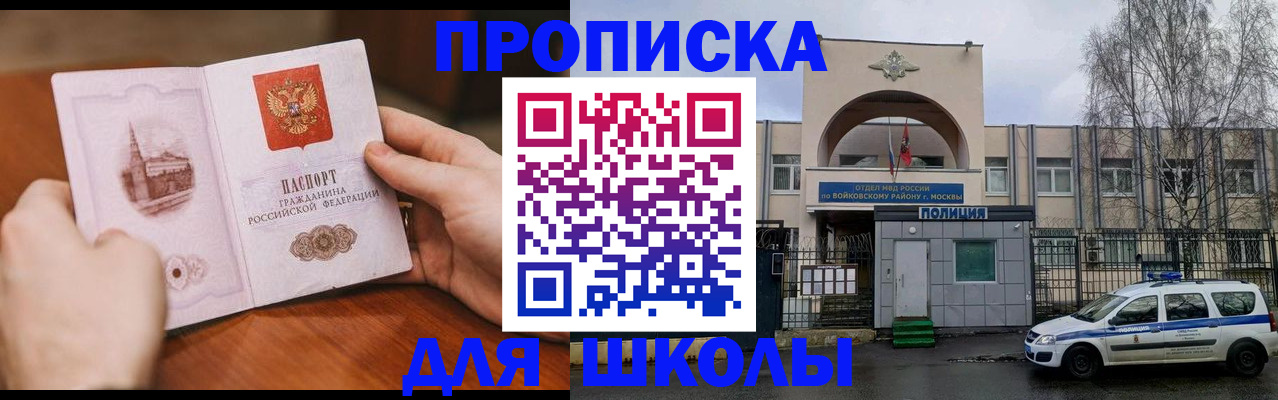 прописка паспорт в Джанкое