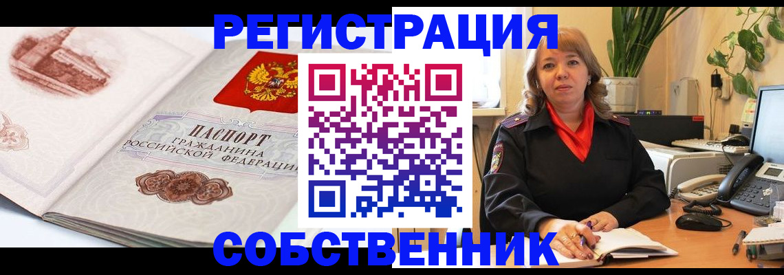 регистрация в Джанкое